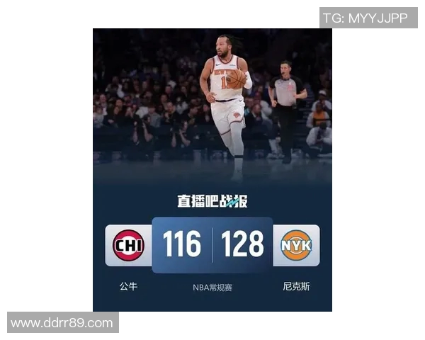 力克尼克斯!公牛队史第三次开季5连胜 追平乔丹时代开局盛景 力克尼克斯!公牛队史第三次开季5连胜 追平乔丹时代开局盛景