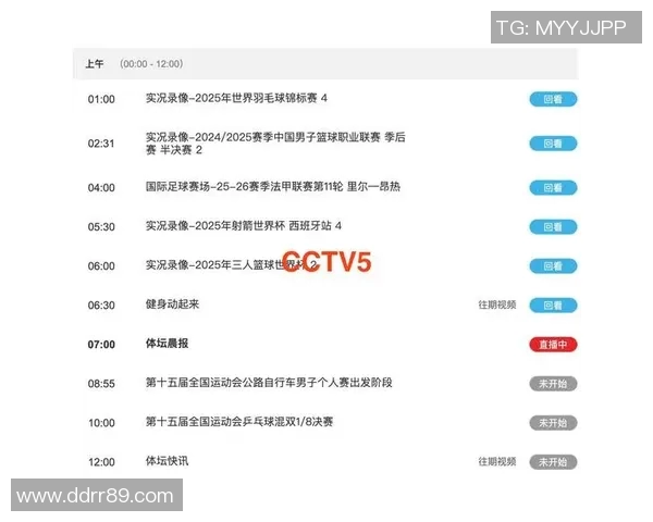 11月8日央视五套CCTV5及CCTV5+节目表公布